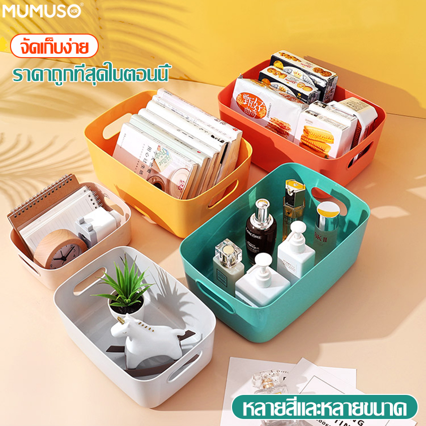 Cosmetic storage box plastic storage basket storage box ราคา 25 บาท*ส่งฟรี