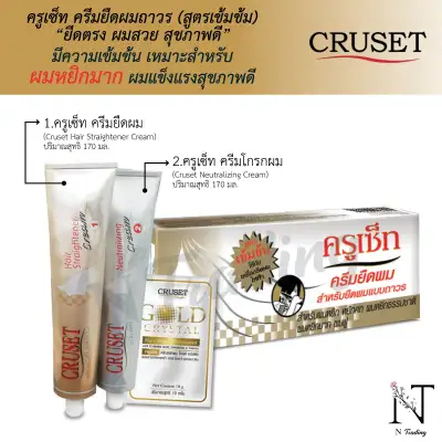 Cruset Hair Straightener Cream (Extra Strong) 170 ml.