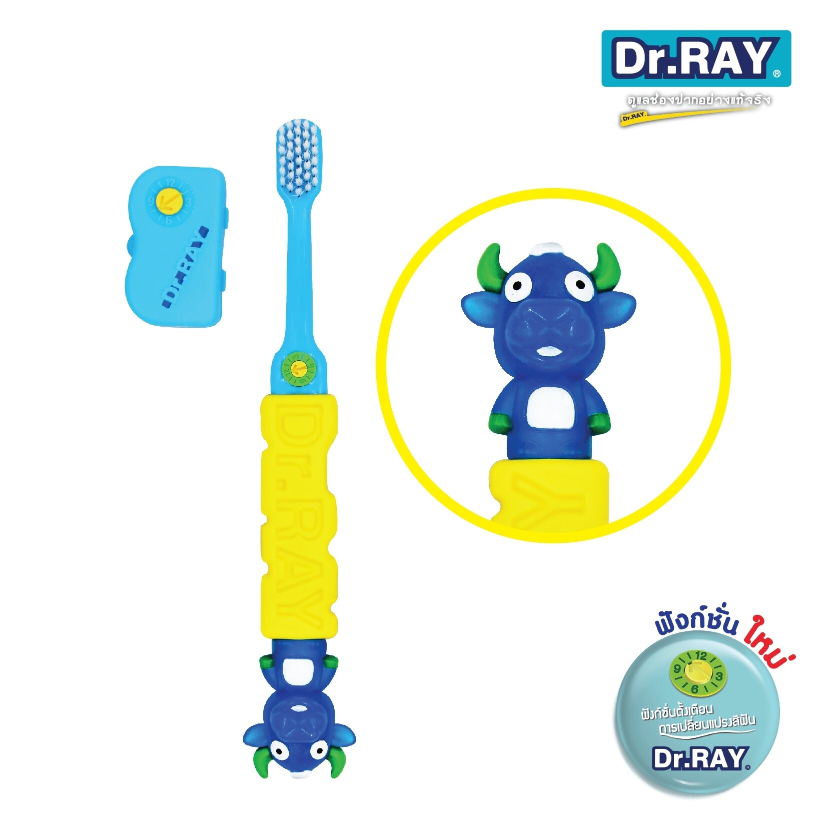 Dr.Ray แปรงสีฟันเด็ก (ขนนุ่ม) แปรงสีฟัน แปรงสีฟันขนนุ่ม แปรงสีฟันสำหรับเด็กเล็ก ขนนุ่มมาก D2 (แพ็ค 1 ด้าม) แปรงสีฟัน Kids toothbrush แปรงสีฟันเด็กสำหรับเด็ก สำหรับเด็ก 3-12ขวบ แปรงสีฟันเด็กขนนุ่ม ขนนุ่มมาก แปรงสีฟันเด็ก ดอกเตอร์ เรย์ รุ่น