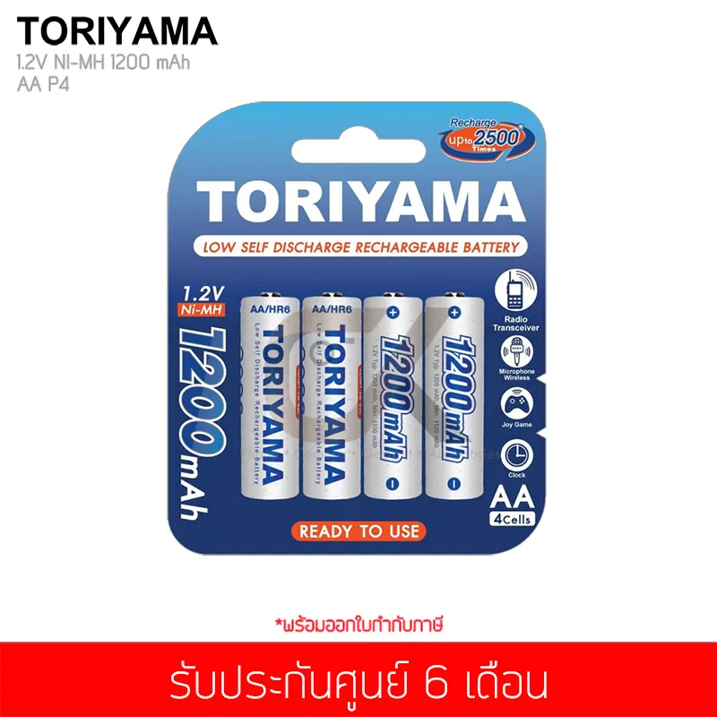 ถ่านชาร์จ TORIYAMA 1200mAh AA 1.2V Ni-MH 4 ก้อน ของแท้ (RC BT TR AA1200 P4)