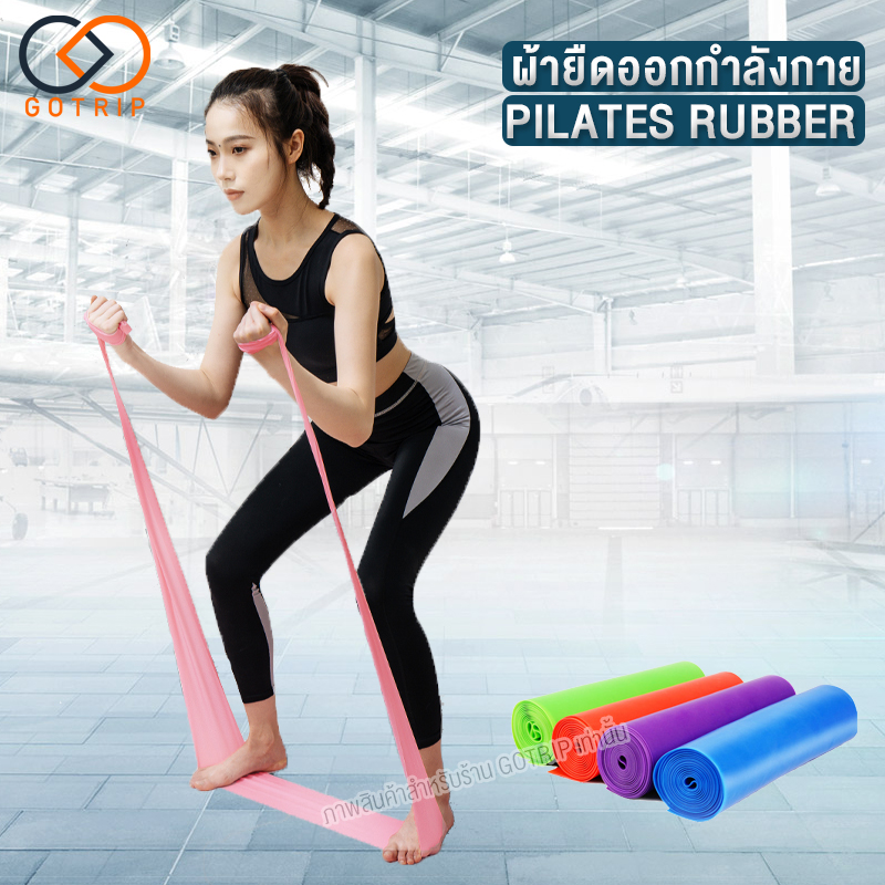 Gotrip ผ้ายืดออกกำลังกาย โยคะสายพานตึงสายยืดหยุ่นหญิงฟิตเนสการอบรมเส้นแรงต้านยืดหดยางยืดออกกำลังกาย *คละสี