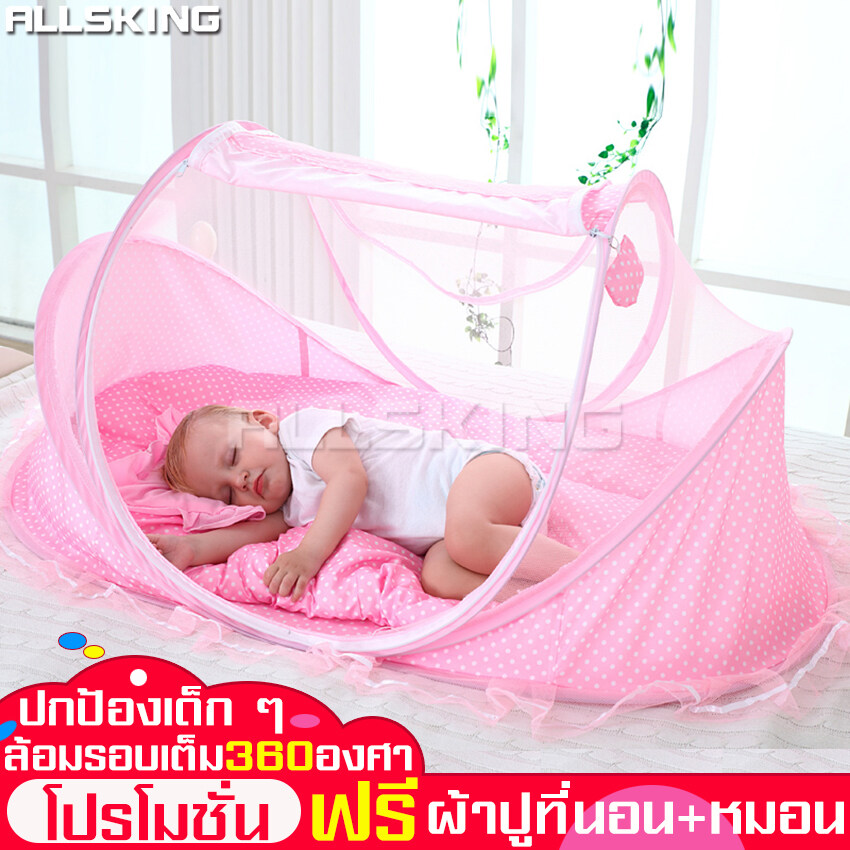 ALLSKING มุ้งเด็กทารก ที่นอนเด็ก มุ้งกันยุง ป้องกันยุงและแมลง ฟรีที่นอนเด็ก+หมอน มุ้งเด้ง มุ้งเด็กอ่อน มุ้งเด็กพกพา พับเก็บได้