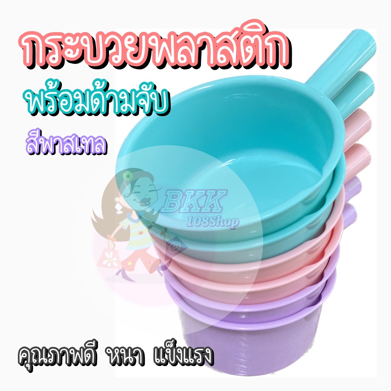 ยกโหล 12 ชิ้น ขัน ขันน้ำ ขันน้ำพลาสติก ขันมีด้าม ขันห้องน้ำ ขันตักน้ำ กระบวย ขันอาบน้ำ ขันสงกรานต์ ราคา 174 บาท*ส่งฟรี