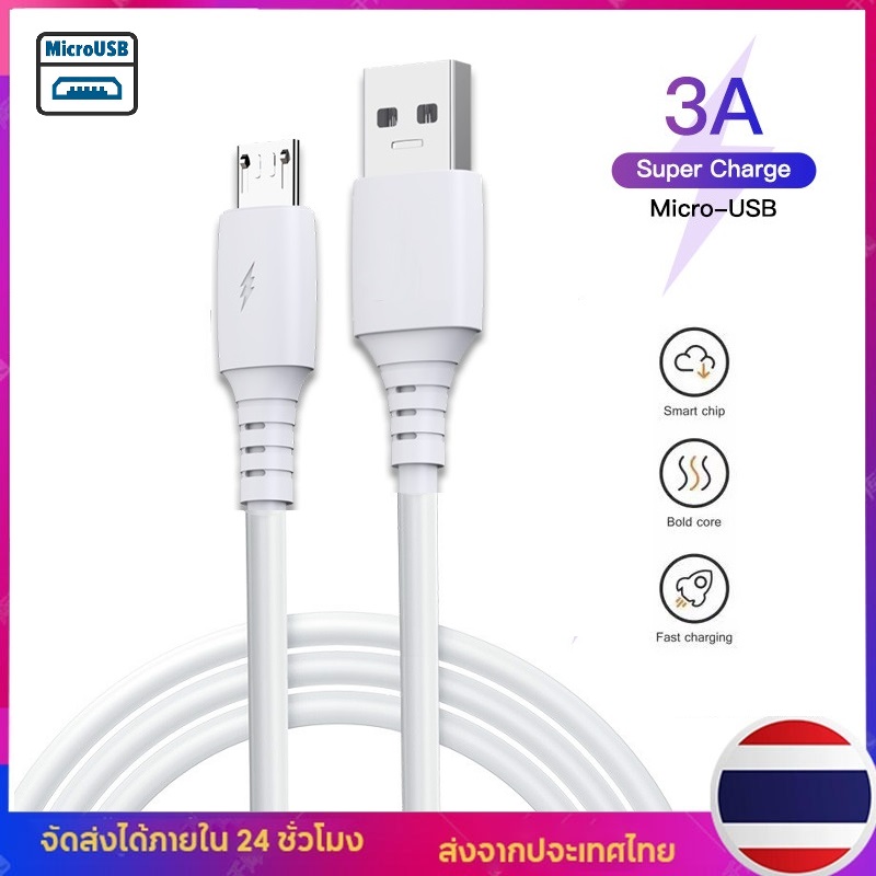 1 m micro USB 3A charging cable for realme/xiaomi fast charge with data sync function ราคา 22 บาท*ส่งฟรี