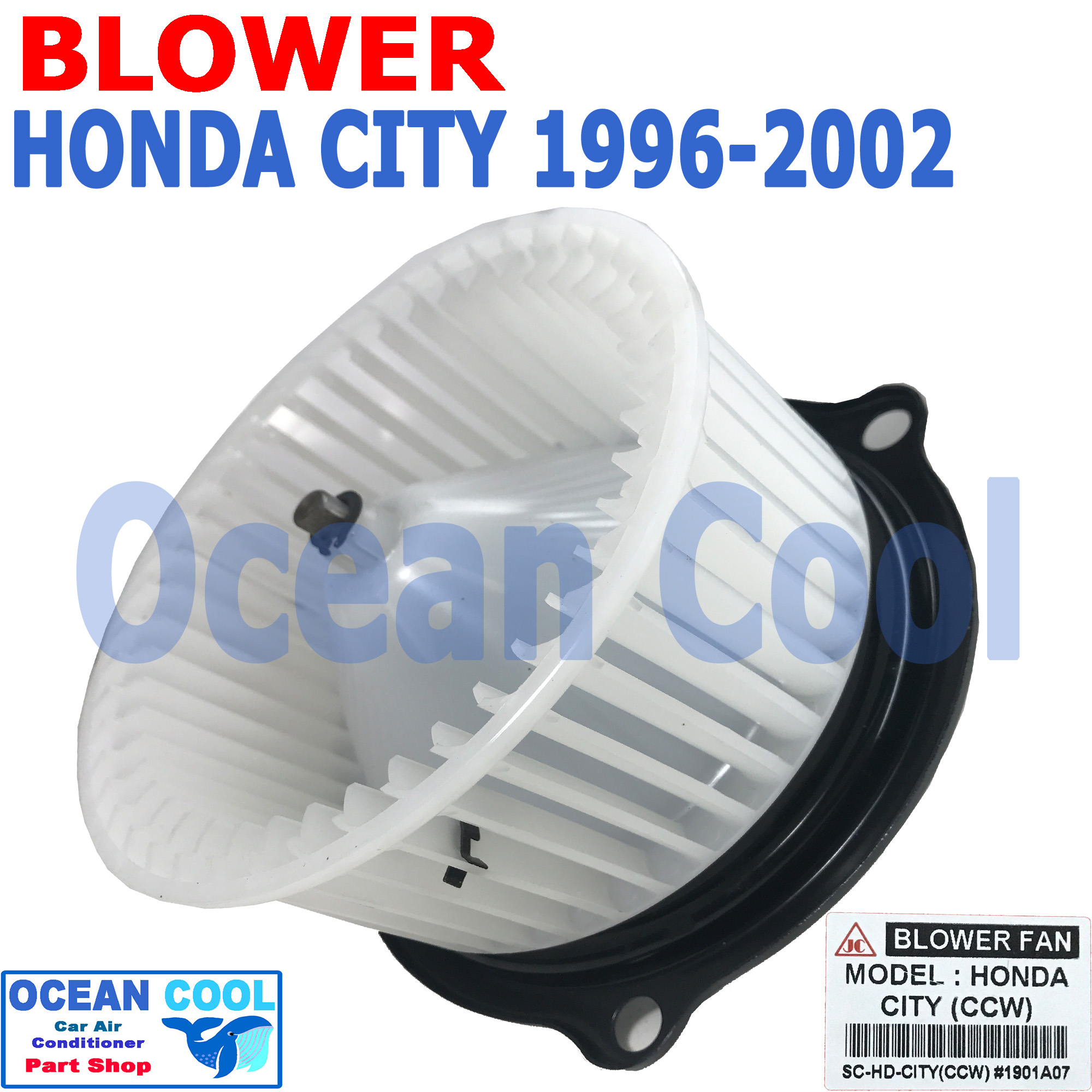 โบลเวอร์ ฮอนด้า ซิตี้ 1996 - 2002 BW0068 JC รหัส SC-HD-CITY Blower Motor HONDA CITY พัดลมแอร์ พัดลมคอยล์เย็น พัดลม แอร์ โบเว่อ โบเวอร์ มอเตอร์ ราคา 1,500 บาท*ส่งฟรี