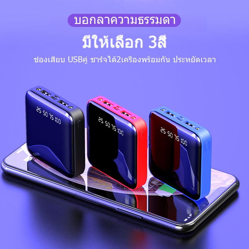 Power Bank พาวเวอร์แบงค์ แบตสำรอง ชาร์จเร็วจุจริง8000mAh ของแท้ 100% รองรับชาร์จเร็ว Quick Charge 2.0