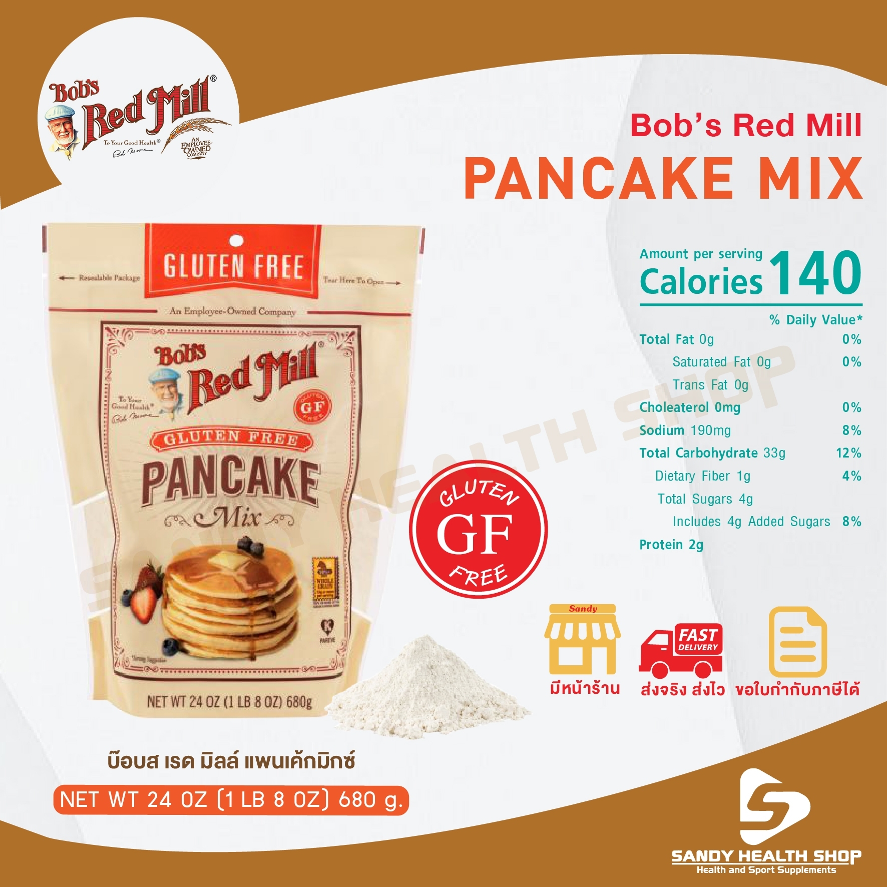 Bob's Red Mill Gluten Free Pancake Mix 680g (24oz) แป้งแพนเค้ก ปราศจากกลูเตน จัดส่งทันที รับประกันของแท้ 100% มีหน้าร้านสามารถให้คำปรึกษาได้ ราคา 391 บาท*ส่งฟรี