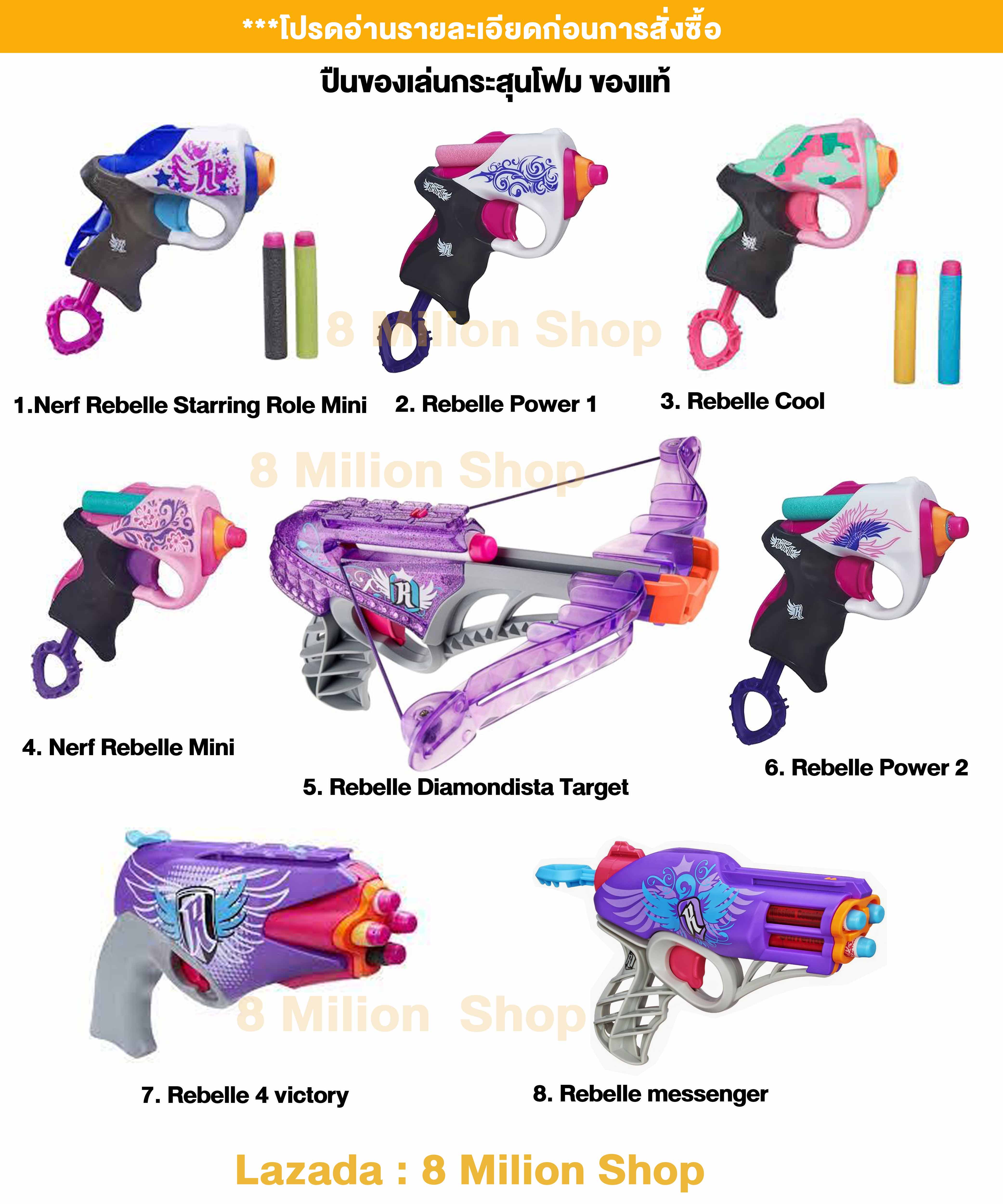 ช้อป Nerf Rebelle ออนไลน์ในราคาที่ดีกว่า | Lazada Thailand