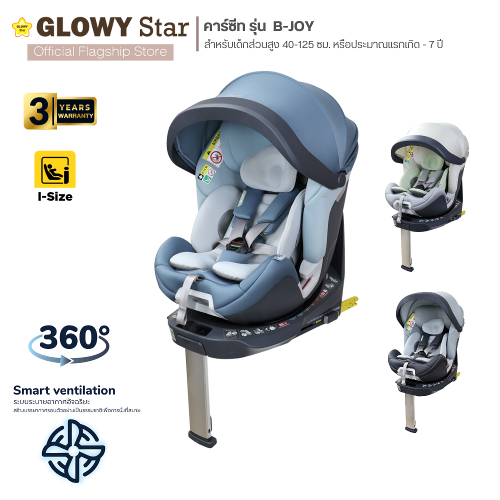 คาร์ซีท GLOWY B-Joy Carseat (i-Size 40-125 cm) สำหรับเด็กส่วนสูง 40-125 ซม. หรือประมาณแรกเกิด - 7 ปี ราคา 16,737 บาท*ส่งฟรี