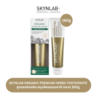 SKYNLAB ยาสีฟันออแกนิคพรีเมี่ยมเฮิร์บ มีตัวเลือก 4 ขนาด 20g/50g/100g/160g ยาสีฟันออแกนิคสูตรสมุนไพรธรรมชาติ คุณภาพระดับพรีเมี่ยม