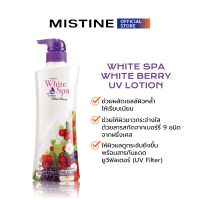 MISTINE WHITE SPA LOTION COLLECTION 400ML. โลชั่นโลชั่นผิวออร่าโลชั่นบำรุงผิวครีมทาผิวบำรุงผิวกาย