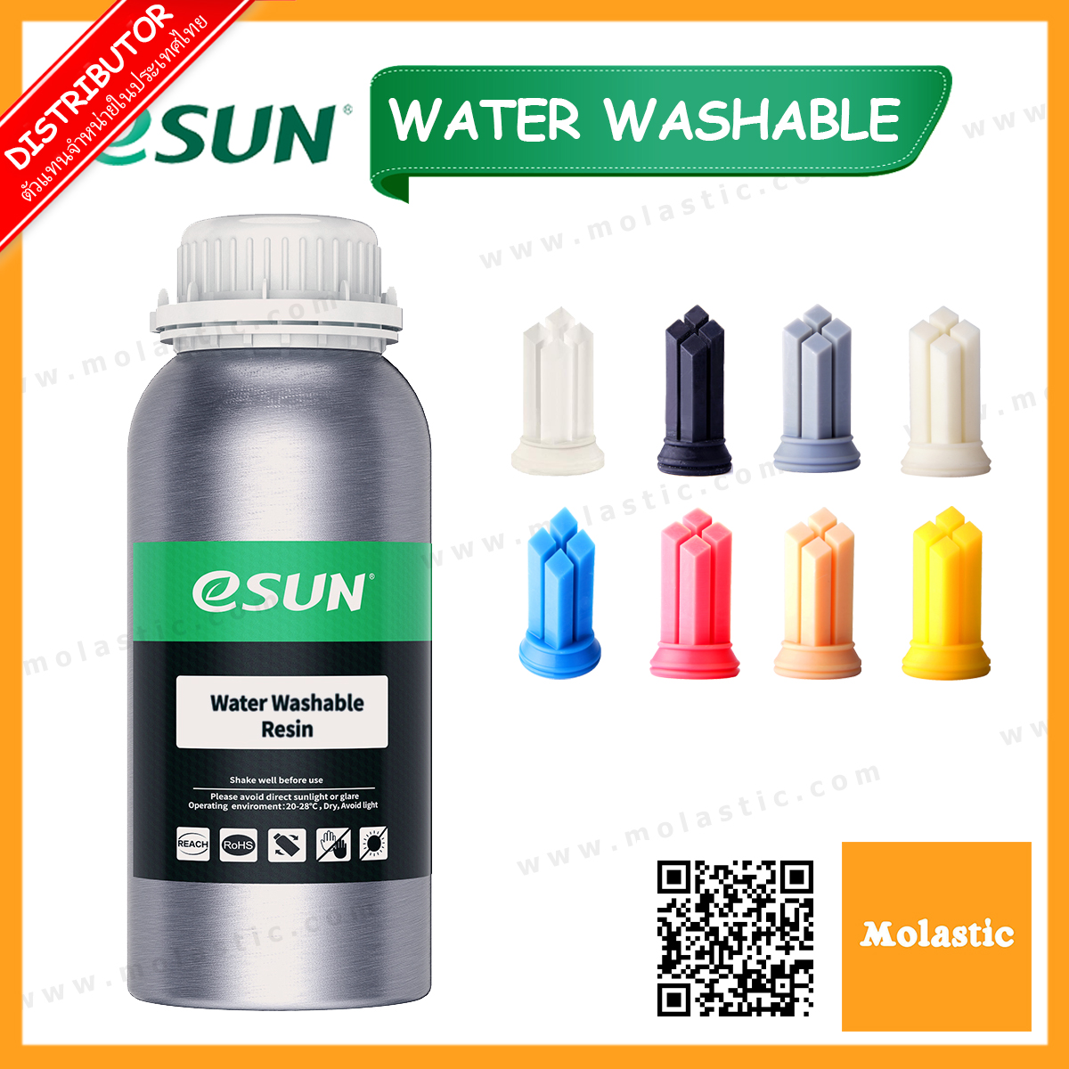 Water Washable Resin eSun 0.5 KG