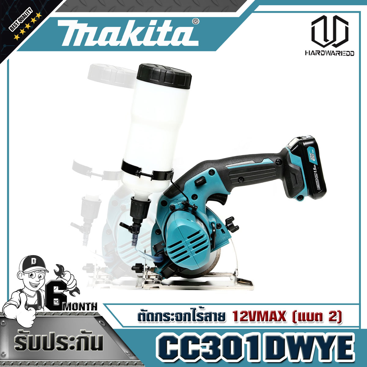 MAKITA CC301DWYE ตัดกระจกไร้สาย 12VMAX (แบต 2)