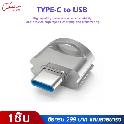 Type-C to USB OTG USB-A USB-C Caravan Crew (2)