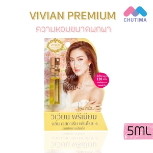 ภาพหน้าปกสินค้าน้ำหอม วิเวียน พรีเมี่ยม กลิ่นเวสกาเรีย พริมโรส เพอร์ฟูม Vivian Premium Viscaria Primrose Perfume 5 ml. ที่เกี่ยวข้อง