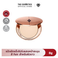 Charlotte Tilbury Airbrush Flawless Finish 8g - 1 Fair ชาร์ลอต ทิวเบอร์รี่ แป้งฝุ่น อัดแข็ง สำหรับผิวขาว เนื้อเนียนละเอียด แป้งสำหรับใบหน้า