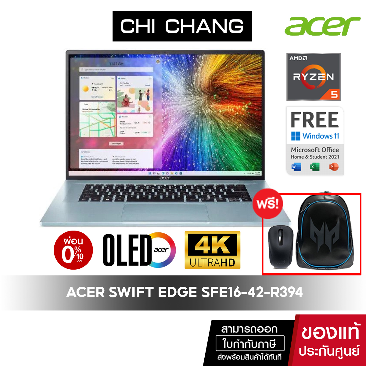 [ตัวสุดท้ายแกะกล่อง]ACER NOTEBOOK SWIFT EDGE SFE16-42-R394 # NX.KH5ST.001 - ยี่ห้อ Acer ราคา 33,990 บาท*ส่งฟรี