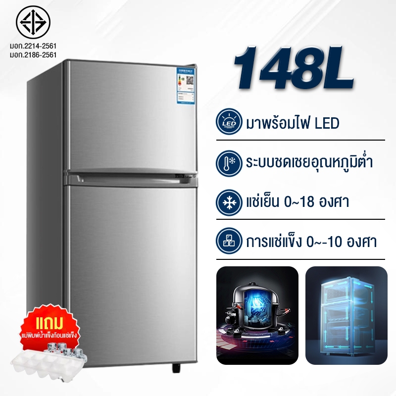 SANDE ตู้เย็น Refrigerator ตู้เย็นมินิ 2 ประตู ช่องฟรีซ 4.1Q ความจุ 98L/148L สามารถใช้ได้ในบ้าน ห...