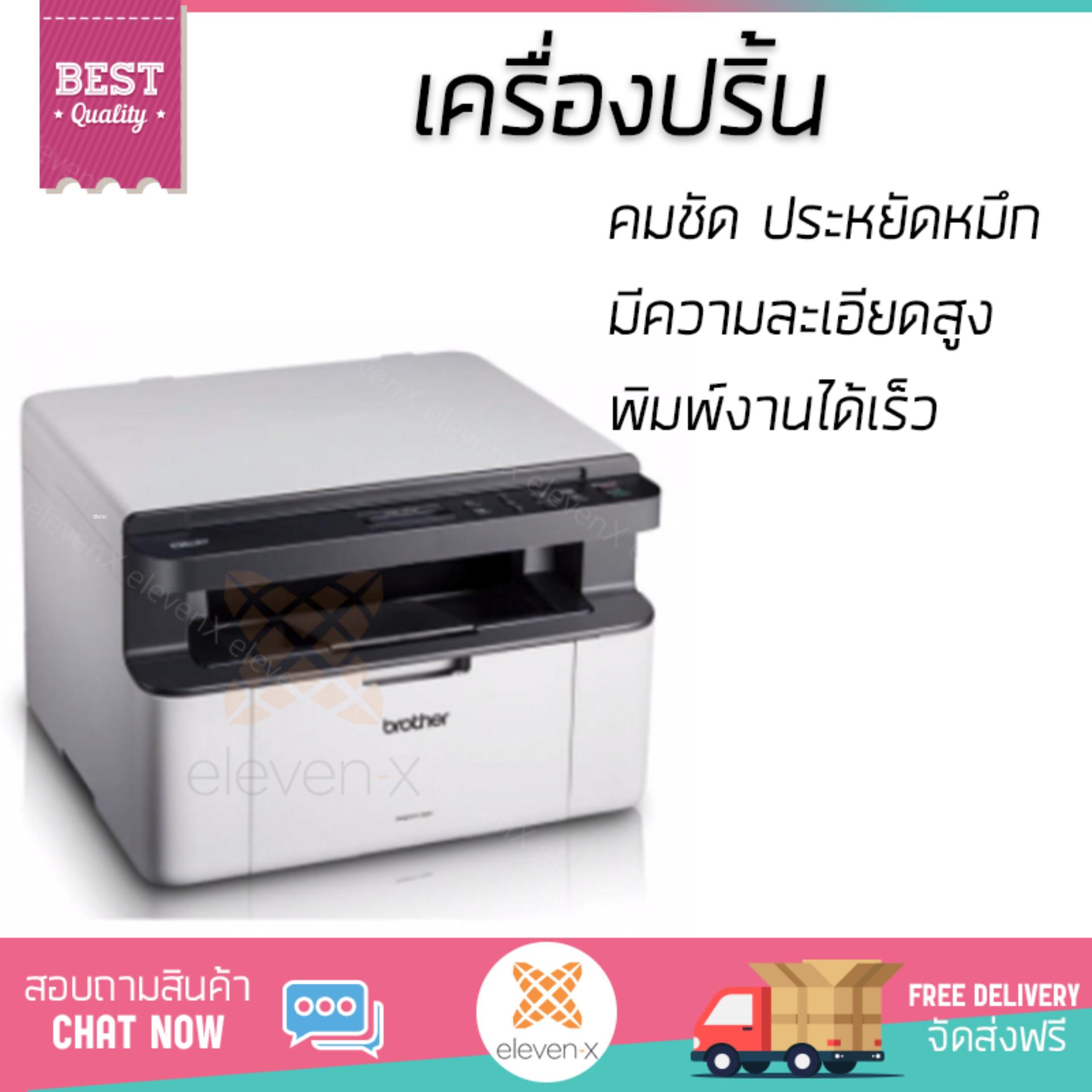 โปรโมชัน เครื่องพิมพ์เลเซอร์ BROTHER ปริ้นเตอร์ รุ่น MULTI LS3IN1 DCP-1510 ความละเอียดสูง คมชัด พิมพ์ได้รวดเร็ว เครื่องปริ้น เครื่องปริ้นท์ Laser Printer รับประกันสินค้า 1 ปี จัดส่งฟรี Kerry ทั่วประเทศ ราคา 4,790 บาท*ส่งฟรี
