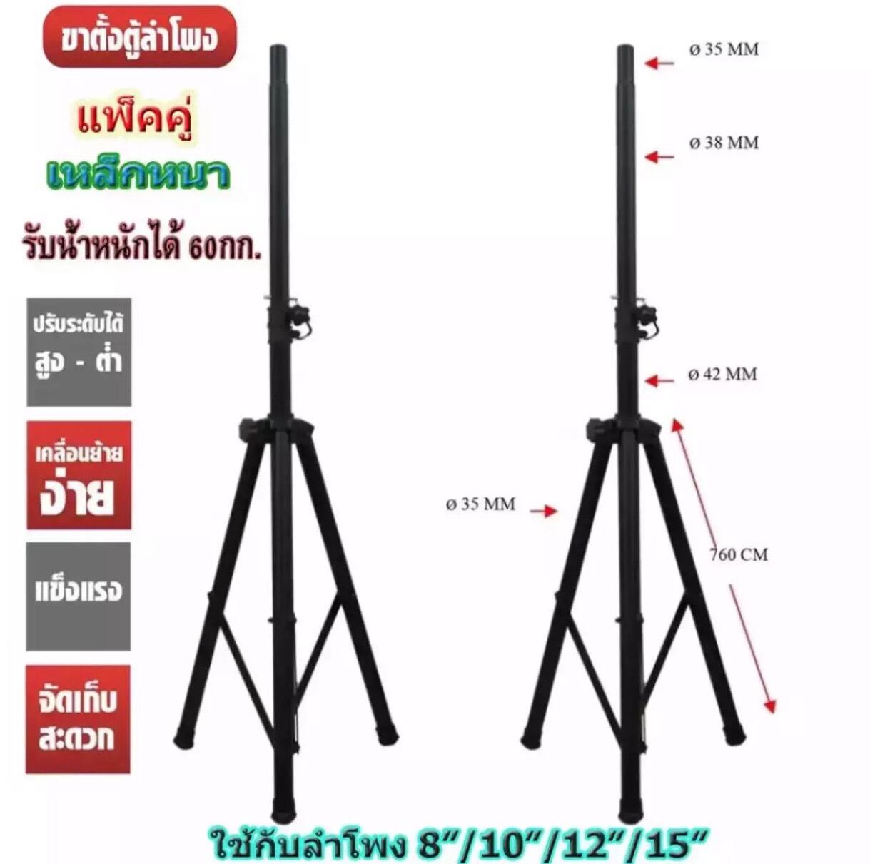 ขาตั้งลำโพง ที่วางลำโพง พับเก็บได้ Tแพ็ค 2 ชิ้น รุ่น SPS-502 (สีดำ)