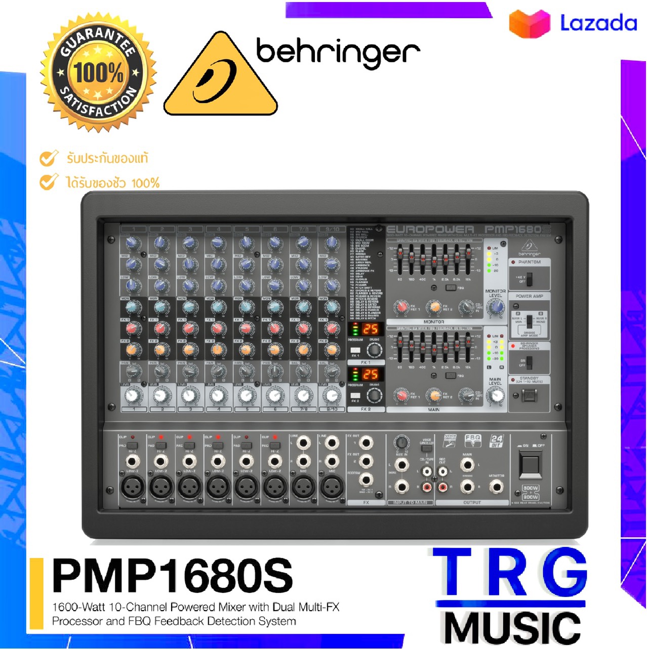 ฟรีค่าจัดส่ง BEHRINGER EUROPOWER-PMP1680S เพาเวอร์มิกเซอร์ 12 Channel 500 วัตต์ รับประกันบริษัทบูเช่ ราคา 18,500 บาท*ส่งฟรี