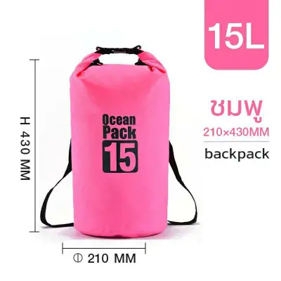กระเป๋ากันน้ำ ถุงกันน้ำ Waterproof Bag 5ลิตร 10ลิตร 15ลิตร 20ลิตร (7)