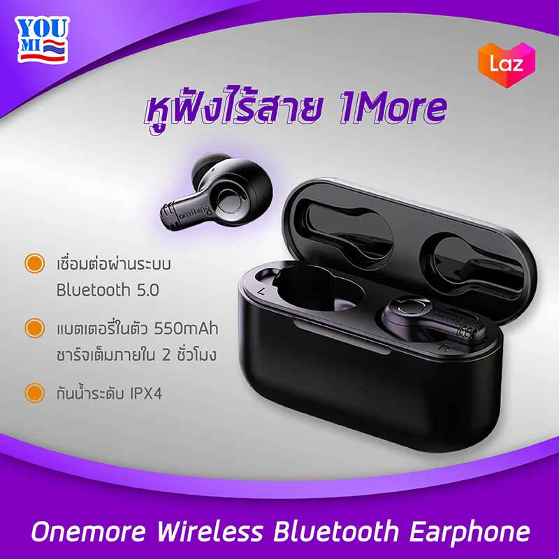 หูฟังบลูทูธไร้สาย 1More omthing airfree TWS พร้อมกล่องชาร์จ550mah สำหรับiphone/sumsung/oppo/Huawei/Vivo หูฟังบลูทูธ