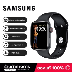 ภาพหน้าปกสินค้าSAMSUNG นาฬิกา smart watch แท้ สมาร์ทวอทช์ 1.92 นิ้ว smart watch เมนูภาษาไทย แจ้งเตือนข้อความ ความดันโลหิต อัตราการเต้นของหัวใจ โหมดกีฬา รองรับ Android IOS ซึ่งคุณอาจชอบราคาและรีวิวของสินค้านี้