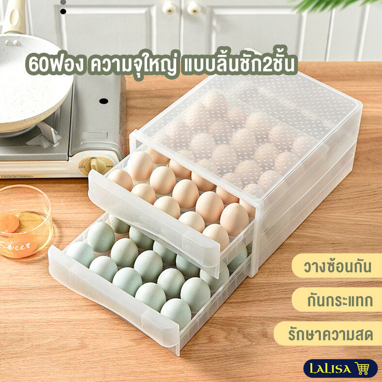 กล่องใส่ไข่ 60 ช่องเก็บไข่ลิ้นชักคู่สามารถแช่เย็นได้ ประหยัดพื้นที่