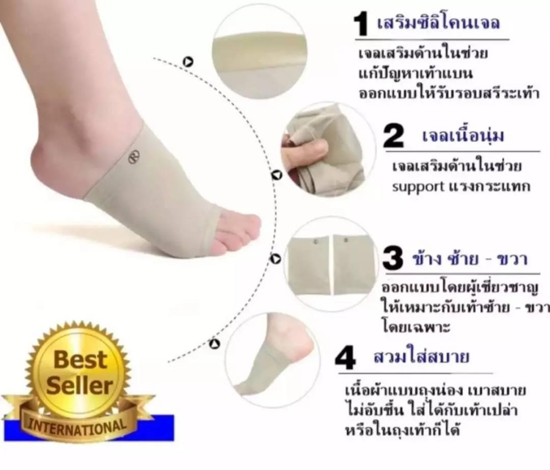 ซิลิโคลนรองเท้า แผ่นรองฝ่าเท้า ซิลิโคนเสริมอุ้งเท้า ซิลิโคลนรองช้ำ เจลรองฝ่าเท้า เจลรองส้นเท้า แผ่นเจลรองฝ่าเท้า แผ่นรองเท้าแบน ราคา 190 บาท*ส่งฟรี