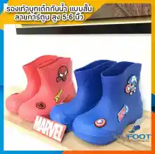 ภาพขนาดย่อของสินค้ารองเท้าบูทเด็กกันน้ำ รองเท้าเด็กกันน้ำ รุ่น BM-01 ลิขสิทธิ์แท้จาก Marvel รองเท้าบูทเด็กPVCกันน้ำ รองเท้าบูทPVCเด็ก - MFS