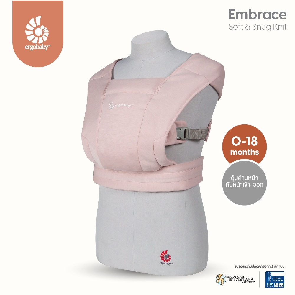 Ergobaby เป้อุ้มเด็ก รุ่น Embrace Soft Knit สี Blush Pink 0-18m เป้อุ้มเด็กแรกเกิด เป้อุ้มเด็กเล็ก