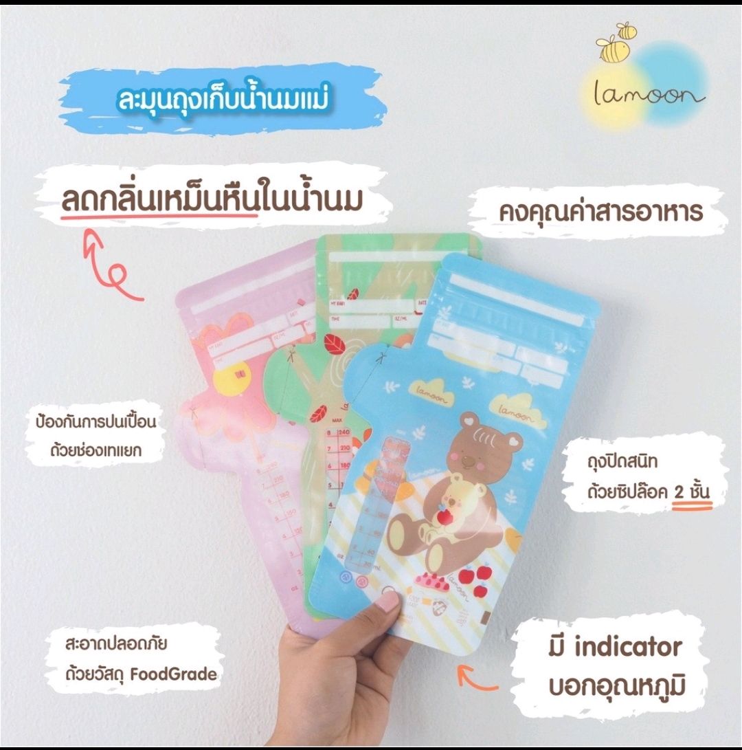 Lamoon Disney/original ละมุนถุงเก็บน้ำนมแม่ 5oz / 8oz. ถุงหนา ไม่แตกไม่รั่ว นมไม่เหม็นหืน ราคา 95 บาท*ส่งฟรี
