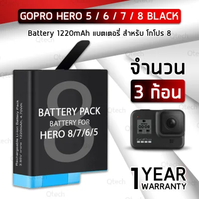 Qtech - แบตเตอรี่ กล้อง GoPro Hero 8 / 7 / 6 / 5 ความจุ 1220 mAh - Rechargeable Battery Pack for GoPro Hero 8 7 6 2018 7 Black