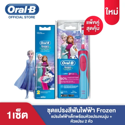 [ใหม่!] ชุดแปรงสีฟันไฟฟ้า Frozen ประกอบด้วย แปรงไฟฟ้าเด็กพร้อมหัวแปรงขนนุ่ม + หัวแปรง 2 หัว Electrical Toothbrush Frozen