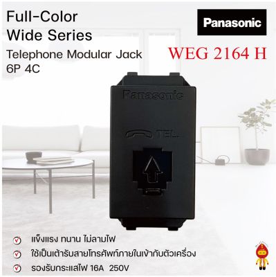 Panasonic เต้ารับโทรศัพท์ (6P 4C) รุ่น WEG 2164 H สีเทา