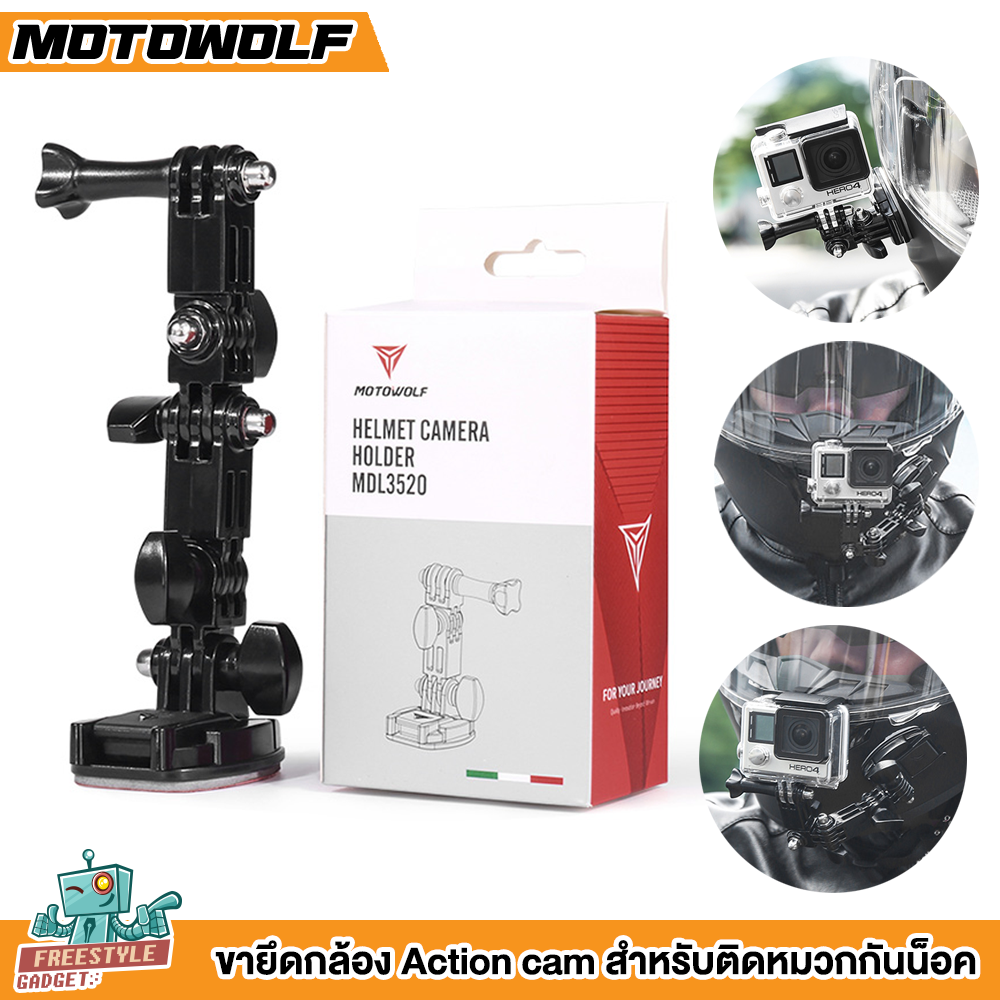 MOTOWOLF- ขายึดกล้อง Action Cam,Gopro สำหรับติดหมวกกันน็อค ติดได้หลายแบบ MDL3520