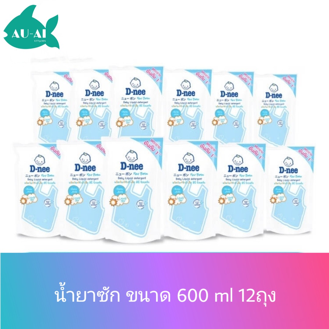 ดีนี่ น้ำยาซักผ้าเด็กถุง ฟ้า 600 มล. X12 ชิ้น (ยกลัง)POUCH BLUE ราคา 1,116 บาท*ส่งฟรี