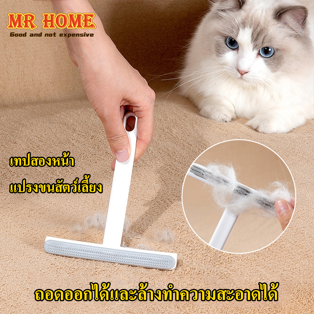 แปรงเก็บขนแมว ที่รูดเก็บขนสัตว์เลี้ยง ทำความสะอาดได้ง่าย กำจัด ขนสัตว์ที่ติดเสื้อผ้า โซฟา พรม ราคา 30 บาท*ส่งฟรี