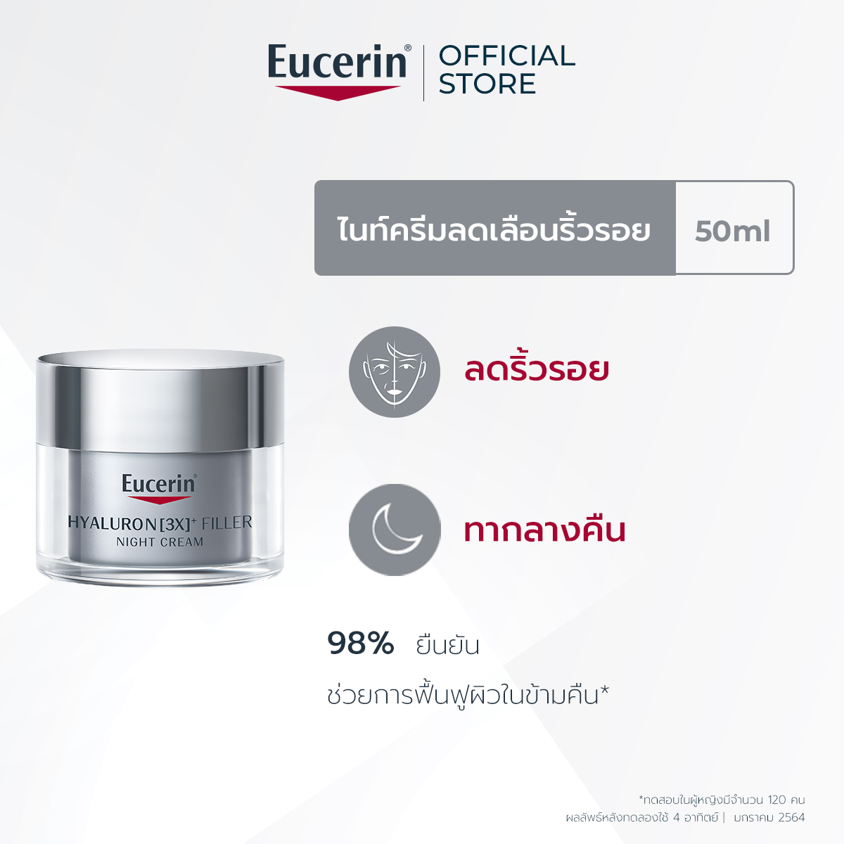 Eucerin HYALURON [3X]+ FILLER NIGHT CREAM 50 ML ยูเซอริน ไฮยาลูรอน [3X] ฟิลเลอร์ ไนท์ครีม 50มล. (ครีมบำรุงผิวหน้า ยกกระชับ ลดเลือนริ้วรอย) ราคา 1,710 บาท*ส่งฟรี