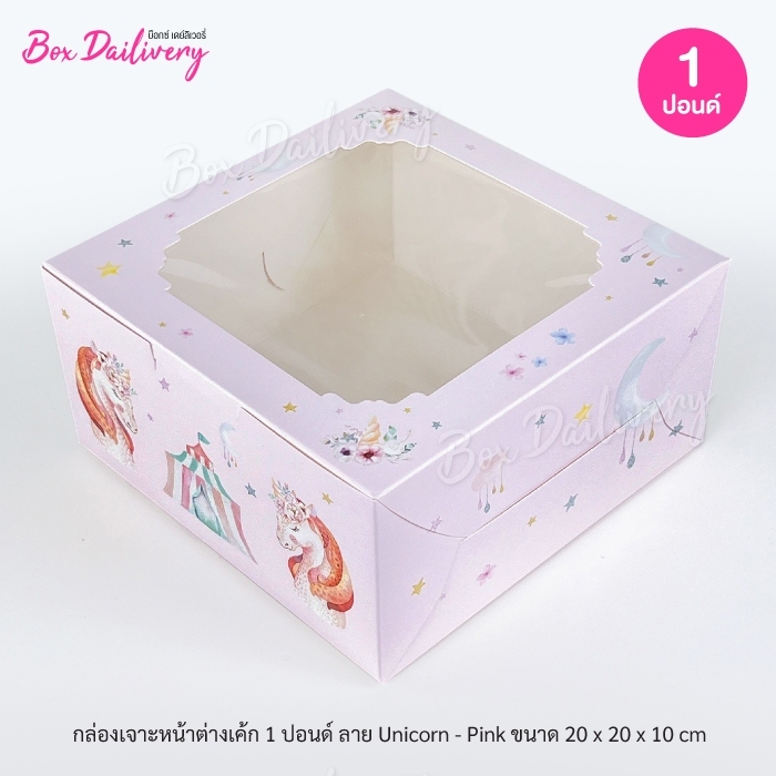 กล่องเค้ก ไซส์ 1ปอนด์ พิมพ์ลาย แพ็ค100ใบ ราคา 1,073 บาท*ส่งฟรี
