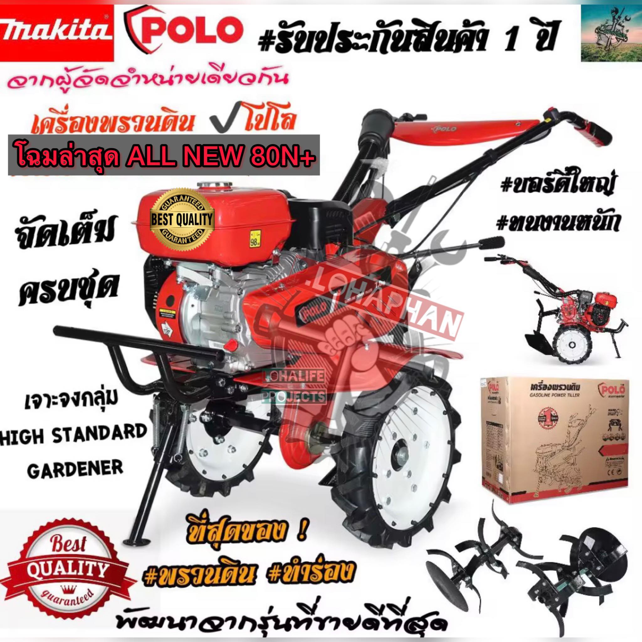 All New 80N+ Soil Cultivator, Trenching Machine, Tractor, Soil Splashing (4 in 1) 7 Hp # 1 Year Warranty from Makita Distributor - Award-Winning Guarantee ราคา 14,990 บาท*ส่งฟรี