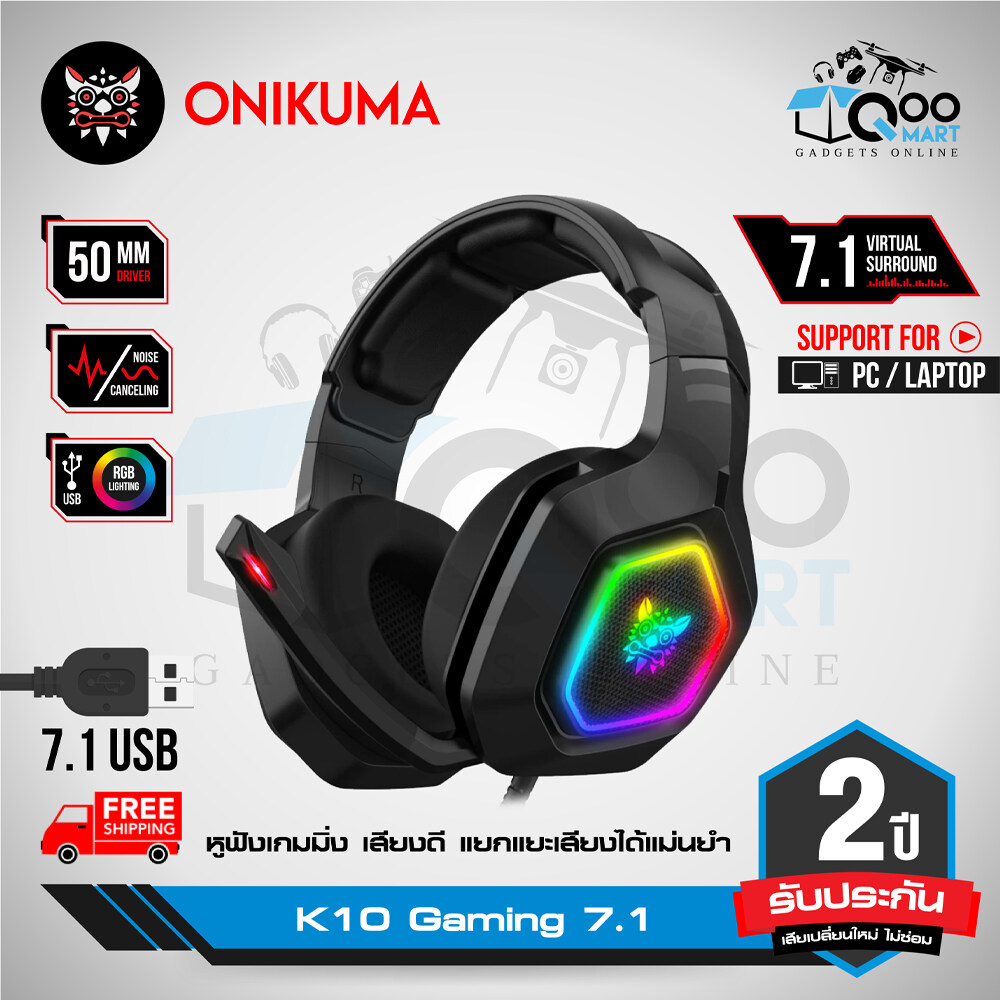 ส่งฟรี ONIKUMA K10 Professional Gaming Headset หูฟังเกมมิ่ง หูฟังเล่นเกมส์ ขนาดลำโพง 50mm ไมโครโฟนตัดเสียงรบกวน พร้อมแสงไฟ RGB รองรับการใช้ รับประกัน 2 ปี