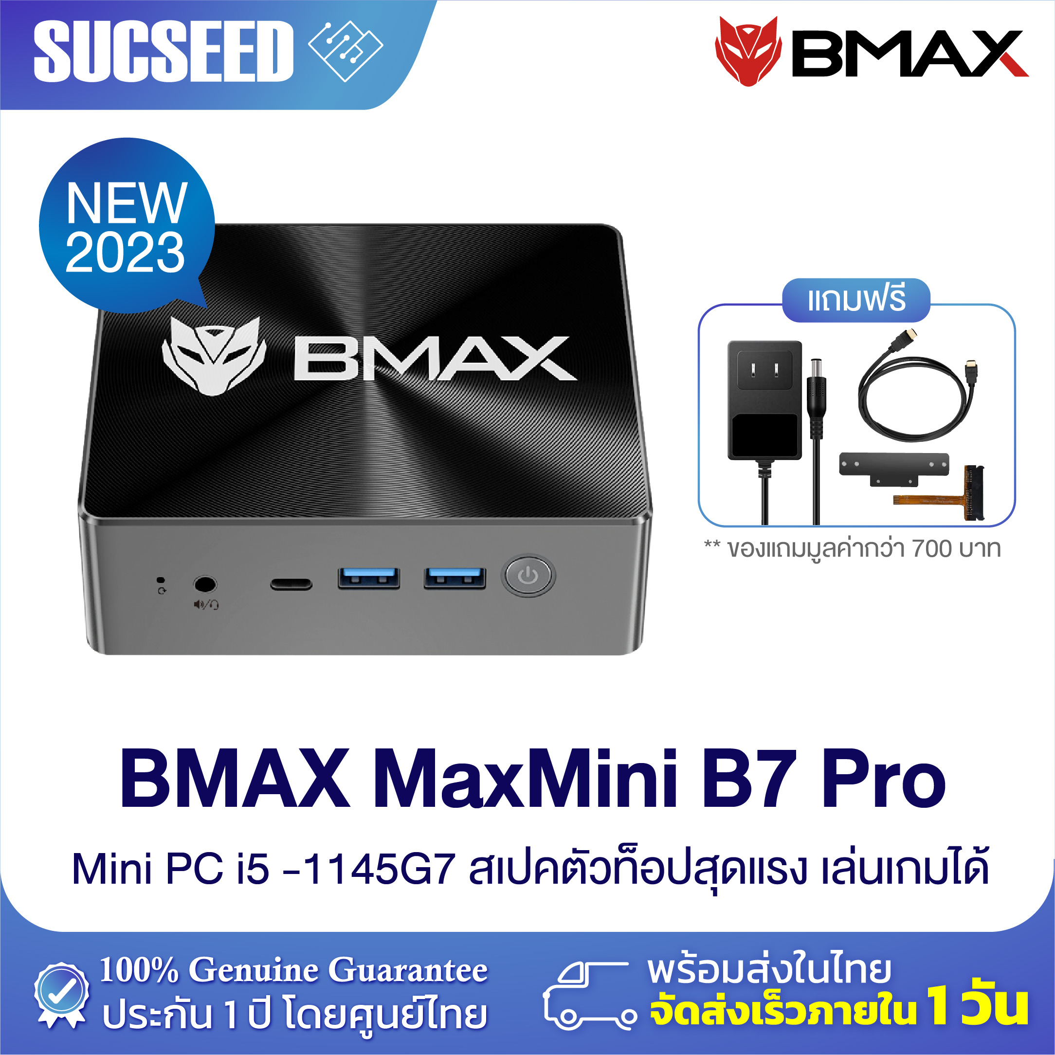 B7 Pro Mini PC Windows11 CPU Gen11 Intel Core i5 Iris Xe Graphic RAM 16GB DDR4 + SSD 1TB NVMe พร้อมส่ง ศูนย์ประกัน 1ปี ในไทย ราคา 11,990 บาท*ส่งฟรี