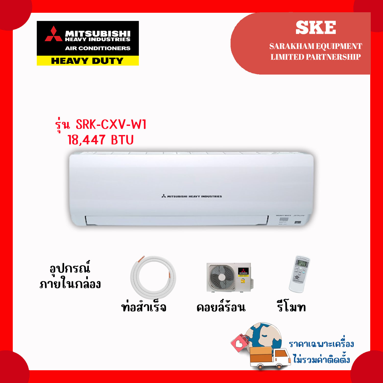 Mitsubishi Heavy Duty 18,000 Btu. Air Conditioner Model Srk-Cxv-W1 Mitsubishi Heavy Duty Standard Kaze Series R32 ราคา 23,790 บาท*ส่งฟรี