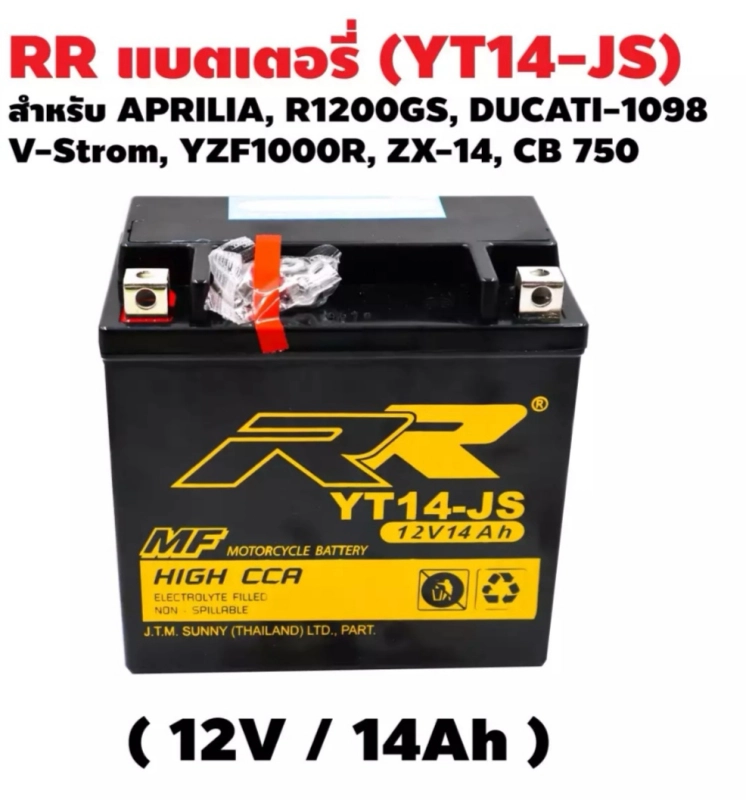 ภาพหน้าปกสินค้าBattery RR YT14-JS (YTX14-BS) แบตเตอรี่มอเตอร์ไซค์
