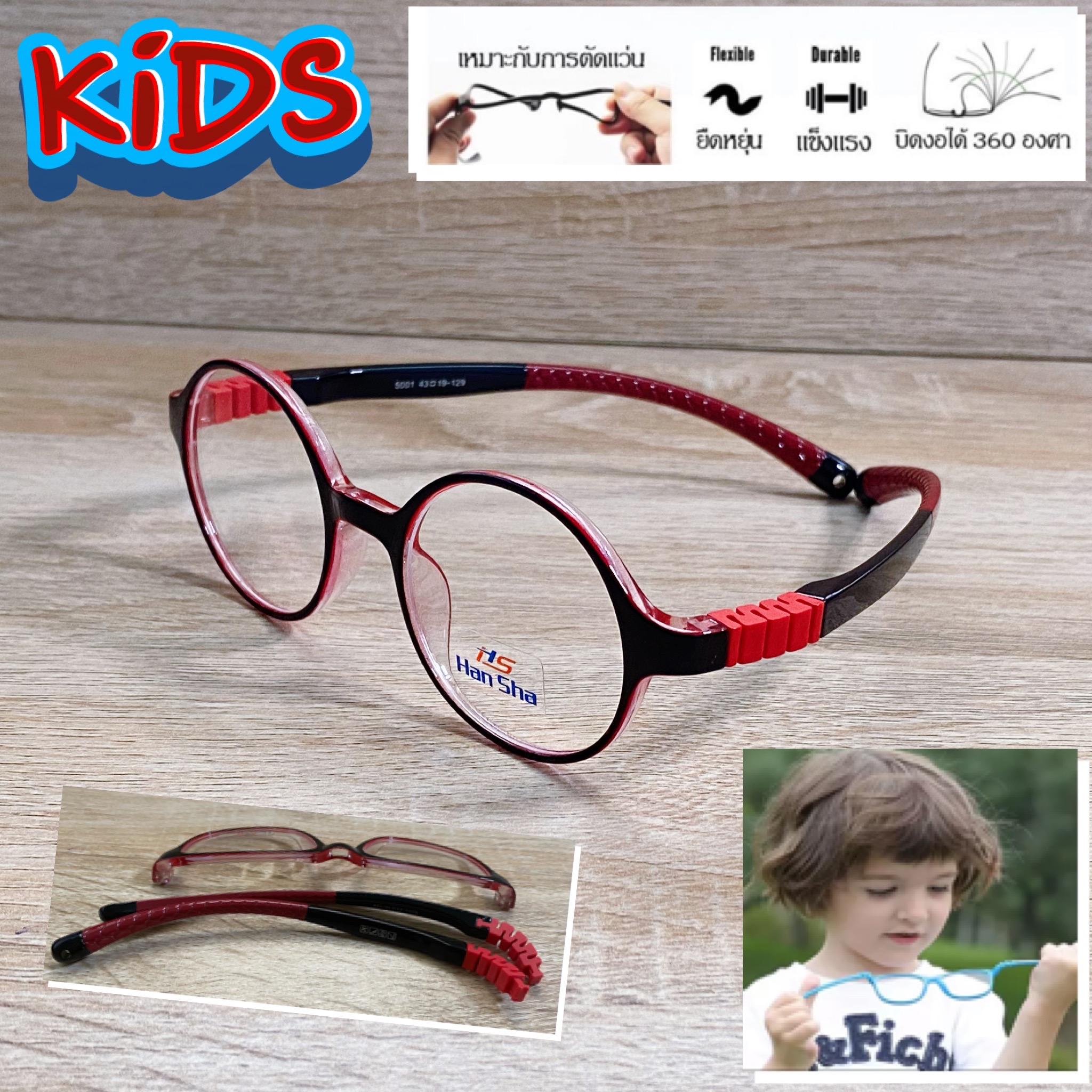 แว่นตาเด็ก กรอบแว่นตาเด็ก สำหรับตัดเลนส์ แว่นตา Han Sha รุ่น 5001 สีดำใส ขาไม่ใช้น็อต ยืดหยุ่น ถอดขาเปลี่ยนได้ วัสดุ TR 90 เบา ไม่แตกหัก