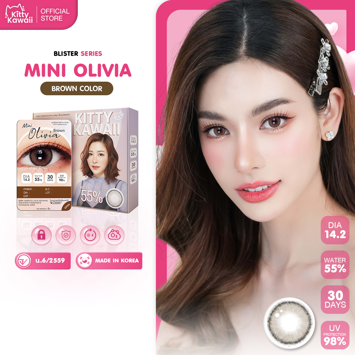 Kitty Kawaii Contact Lens : Mini Olivia Brown (Blister Pack) - Monthly Contact Lenses ราคา 179 บาท*ส่งฟรี
