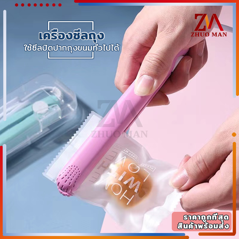 ส่งฟรีส่วนลดเครื่องซีล เครื่องปิดปากถุงขนม เครื่องซีลถุงพลาสติก เครื่องซีลขนม หนีบผมได้การจัดเก็บขนมขบเคี้ยว ราคา 39 บาท*ส่งฟรี
