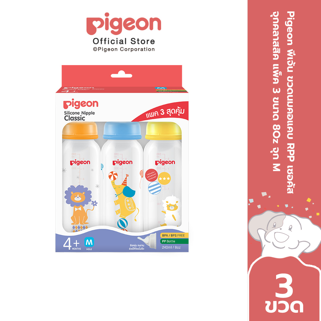 Pigeon พีเจ้น ขวดนมมาตรฐาน RPP เซอคัส จุกคลาสสิค 4 ออนซ์ และ 8 ออนซ์ แพค 3